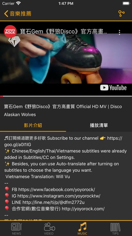 章魚騷 - 娛樂新聞 screenshot-4