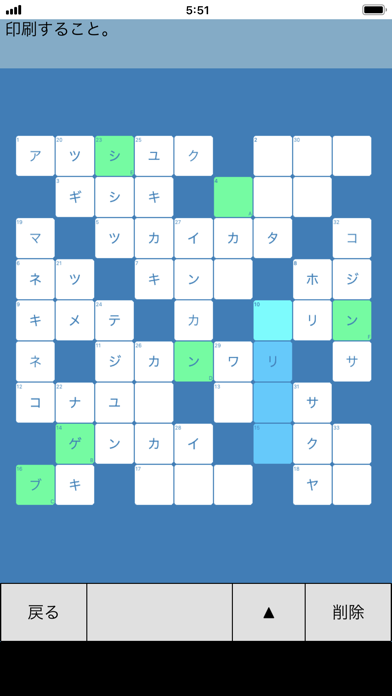 クロスワード ～ 脳トレ パズルゲーム ～のおすすめ画像1