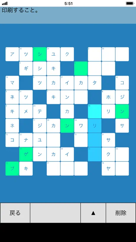クロスワード ～ 脳トレ パズルゲーム ～