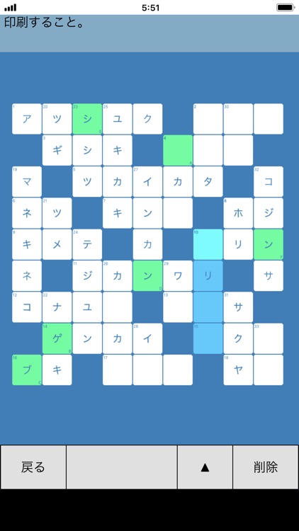 クロスワード 脳トレ パズルゲーム By Satoshi Masui