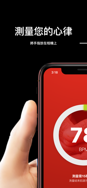 Heart Rate Health - Pulse Log(圖1)-速報App