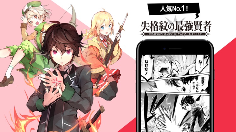 マンガUP! screenshot-3
