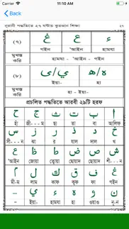 How to cancel & delete learn bangla quran in 27 hours 3