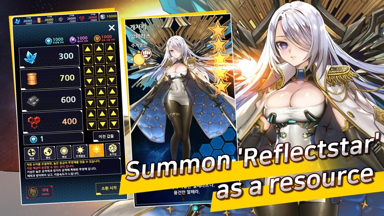 Stella Maiden reflectstar