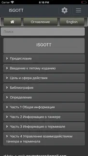 cmate-isgott iphone capturas de pantalla 1
