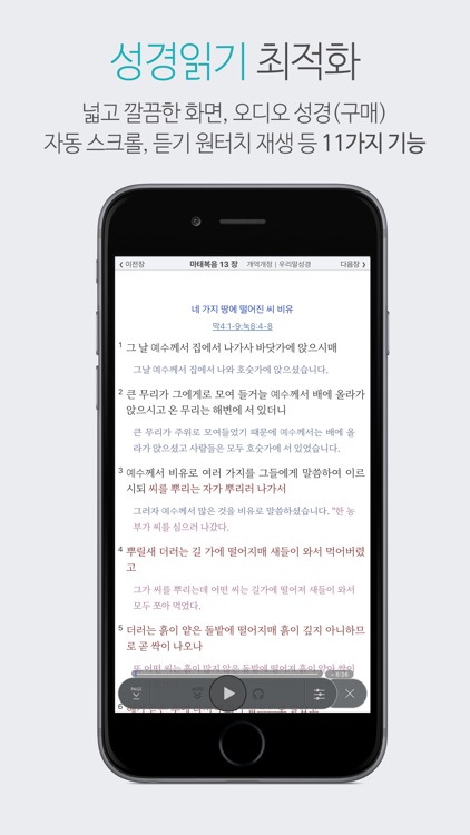 갓피플성경