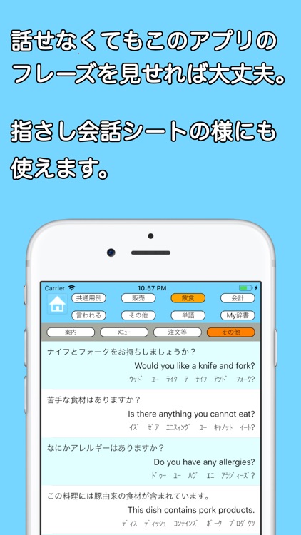 接客英語アプリ screenshot-3