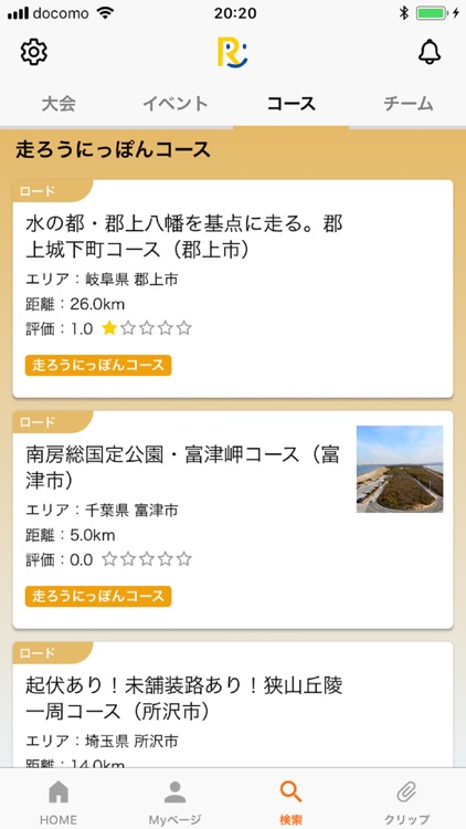 My RUNNET ~RUNNET公式アプリ~