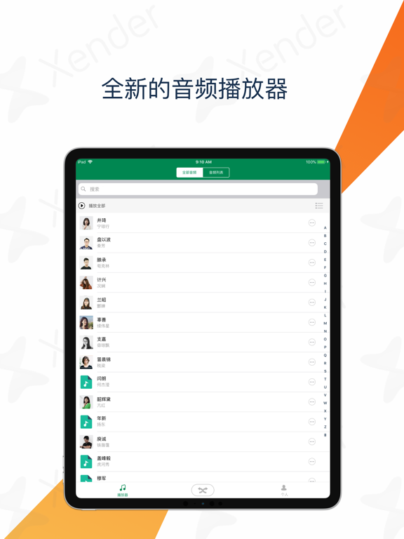 Screenshot #5 pour 闪传-文件传输分享