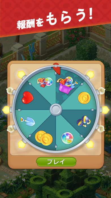ガーデンスケイプ (Gardenscapes) screenshot1