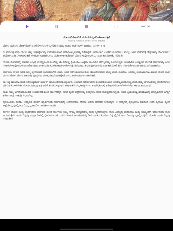 Daily Konkani Readings iPad screenshot 6 - Book app