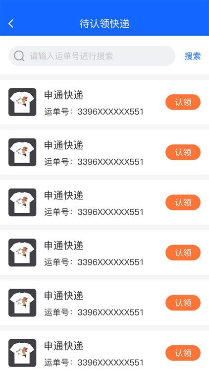 UKing国际转运 screenshot-4