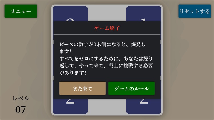 すべてゼロ screenshot-3