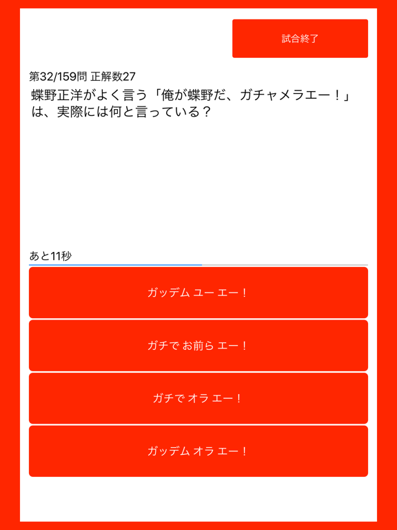 プロレスクイズ 150問1本勝負のおすすめ画像2