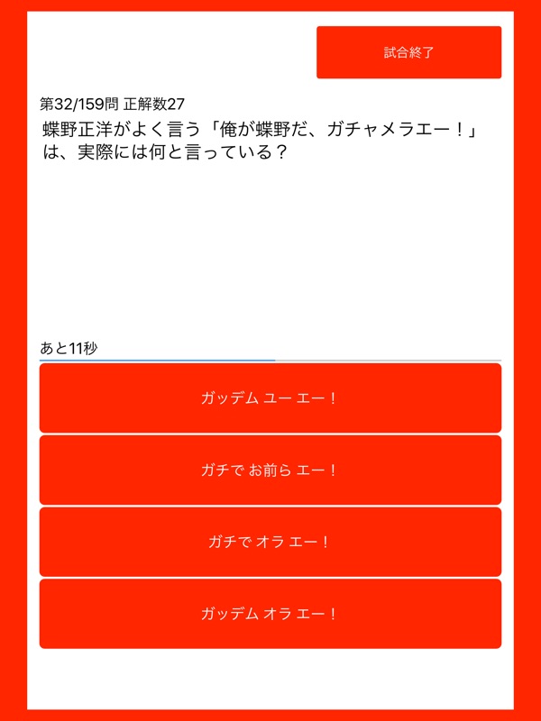 プロレスクイズ 150問1本勝負 screenshot 4