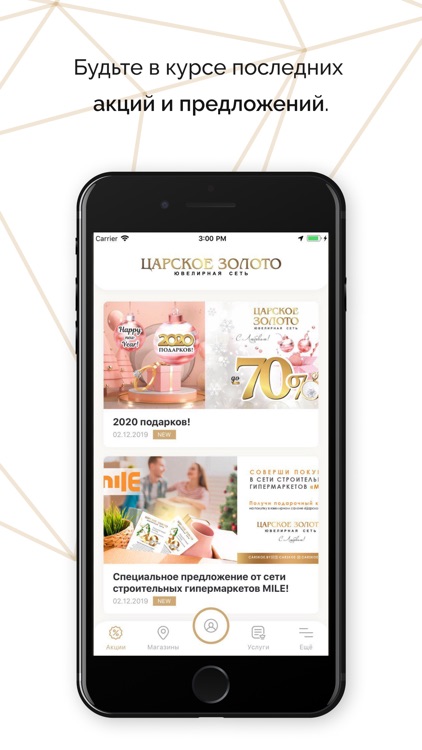 Царское золото