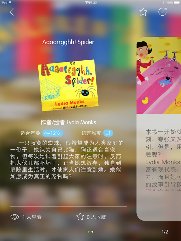 Screenshot #6 pour 绘本树HD——家庭英语启蒙专家
