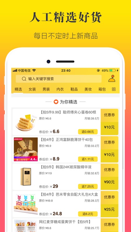 牛牛优惠券-购物省钱助手