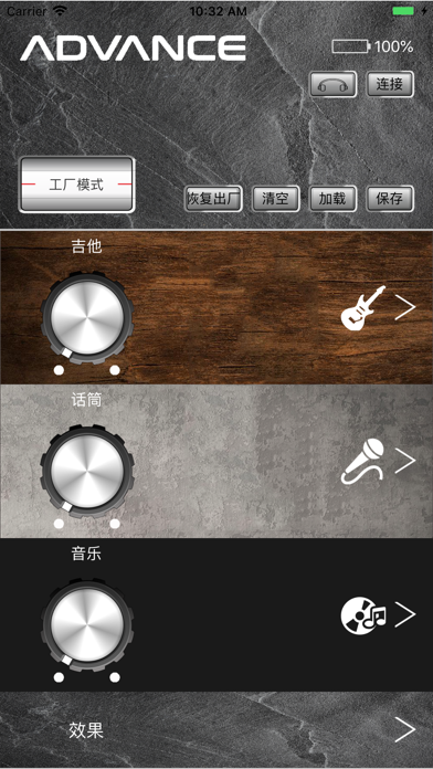 Advance Audio screenshot 2