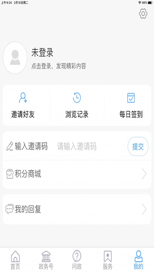 #3. 爱定陶 (iOS) 由: Rongmedia center, dingtao district, heze city, shandong province