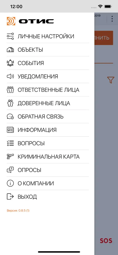 OTIS.KZ