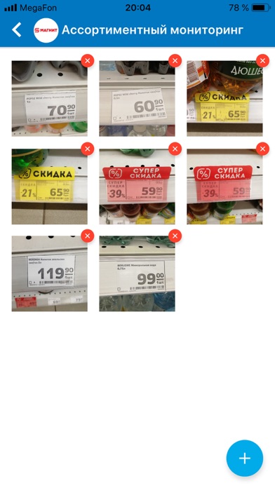 Metacommerce.Prices screenshot 4