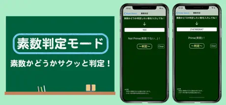 計算黒板 - ３つのモード搭載の黒板風デザイン電卓アプリ！