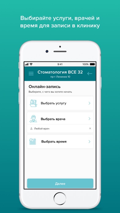 Стоматология ВСЕ 32 screenshot 3