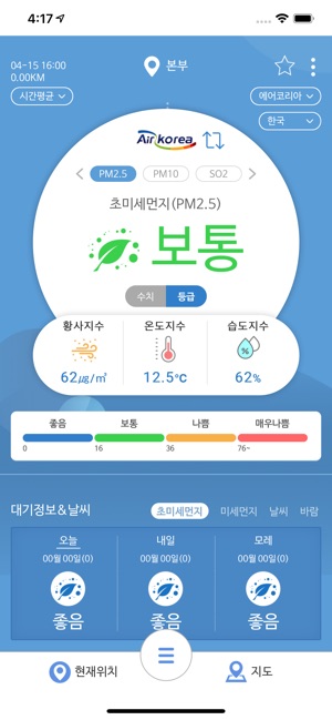 AirPro v2(에어프로, 실시간 초미세먼지 정보)(圖2)-速報App