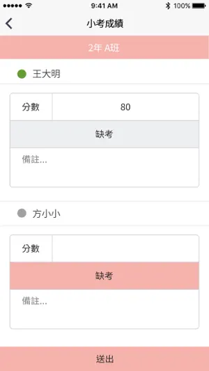 KIDSDAY安親班 學校版 screenshot 4