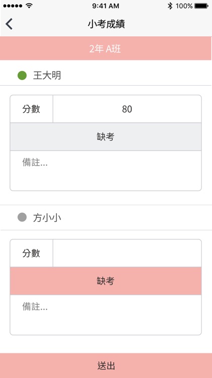 KIDSDAY安親班 學校版 screenshot-3