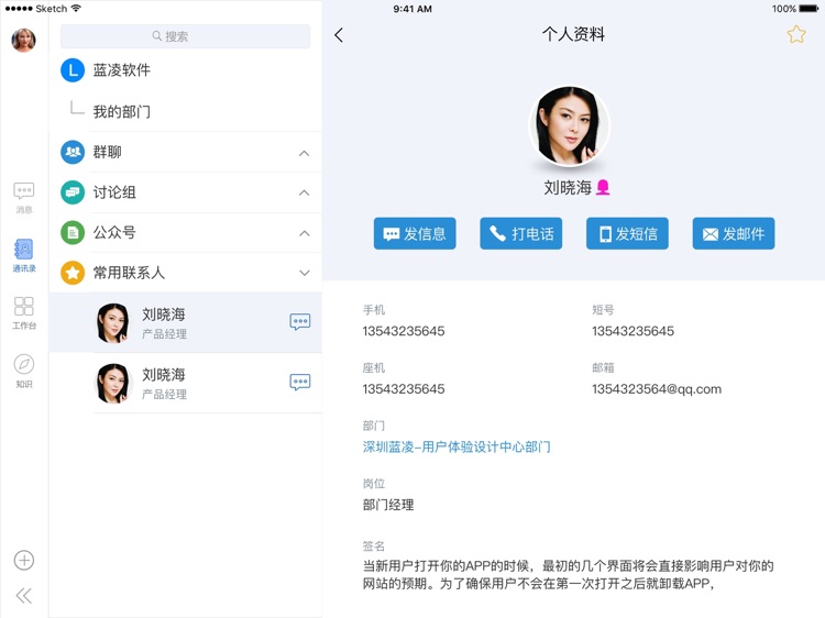 KK6.0 HD screenshot-4