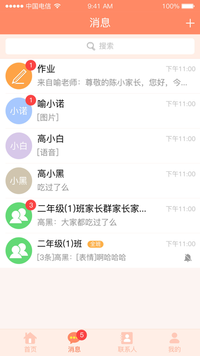 Screenshot #3 pour 陕西宝宝在线
