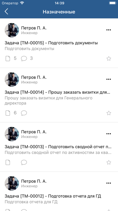 СЭД ТЕЗИС screenshot 2