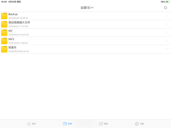 Screenshot #6 pour SilentPlate Pro