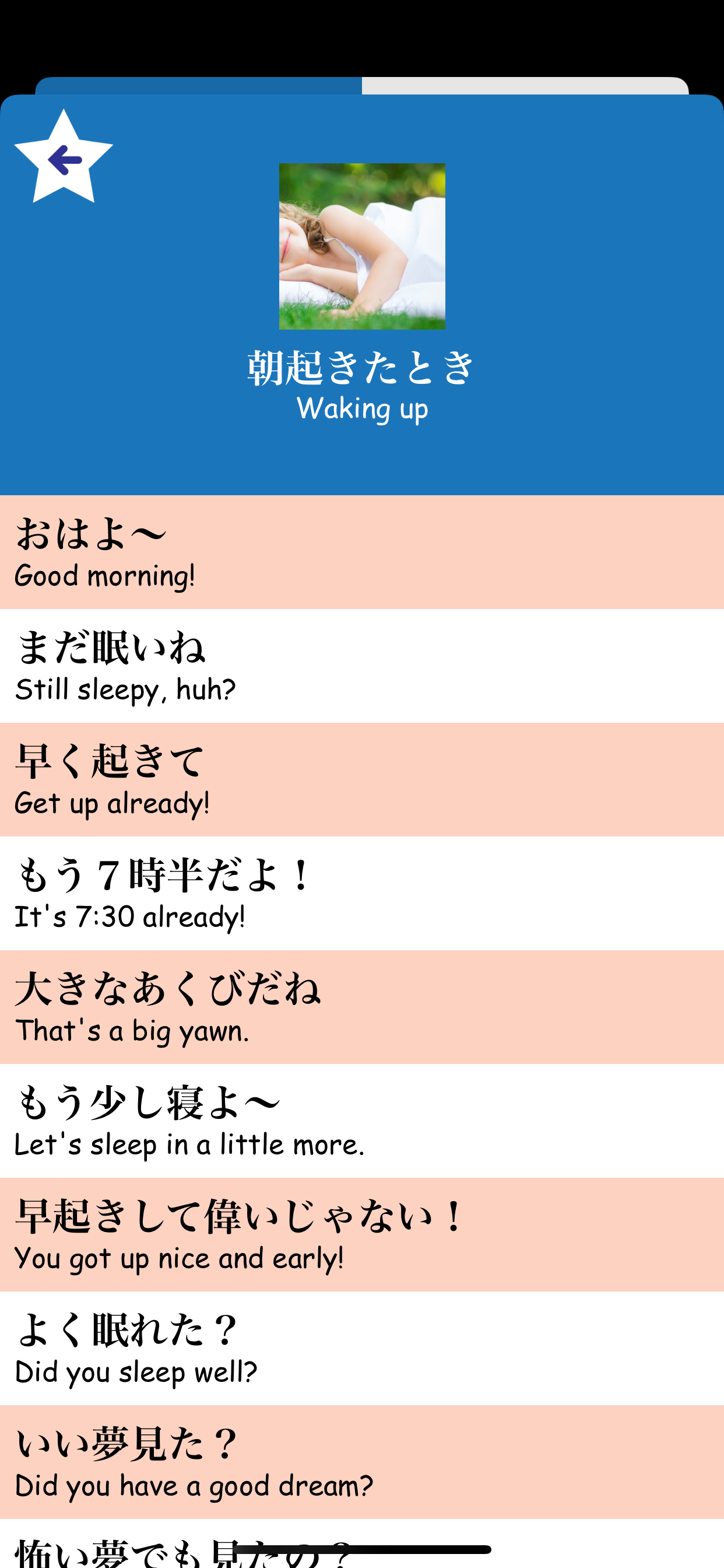 親子de英会話：子供と一緒に簡単英会話！ screenshot 4