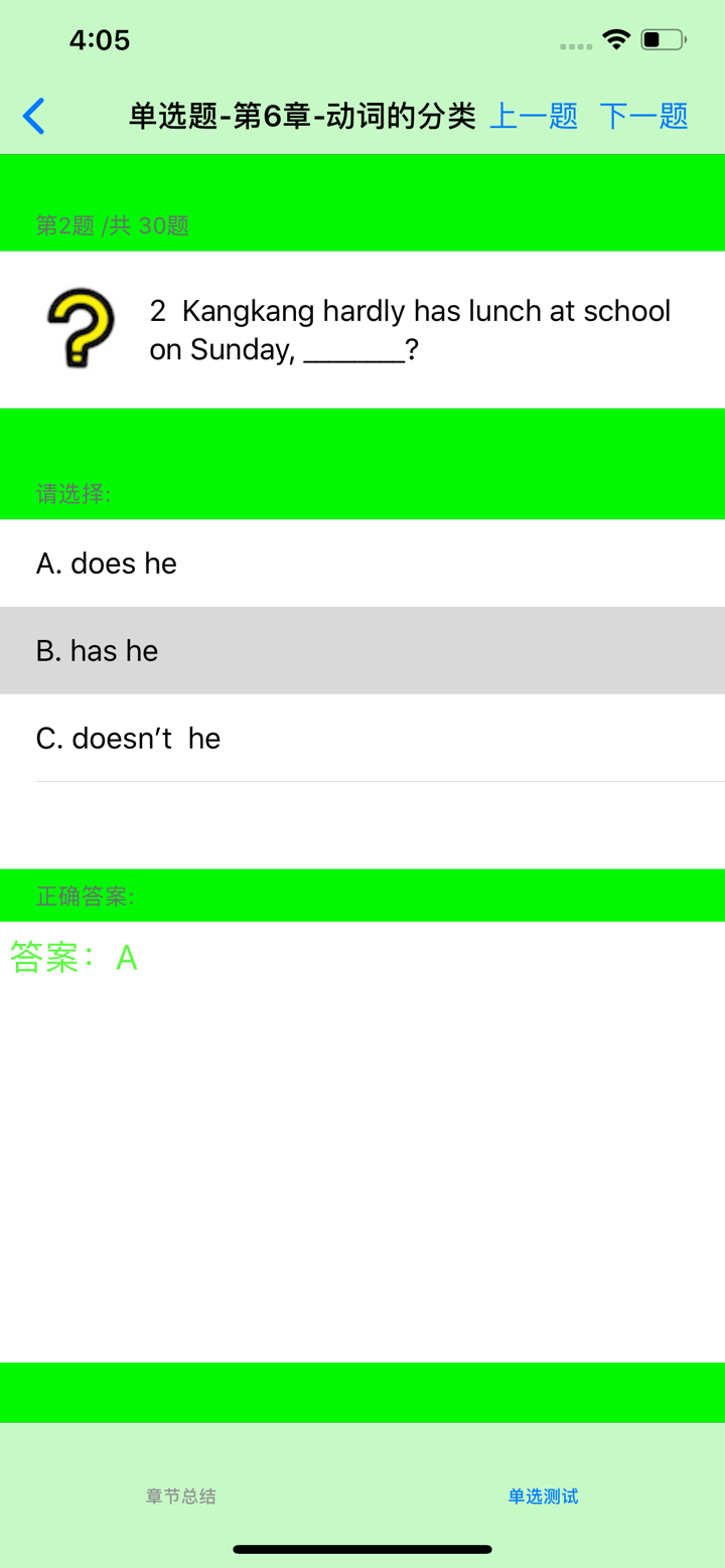 初中英语语法大全 screenshot 3