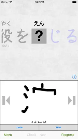 Game screenshot Kanji Renshuu apk