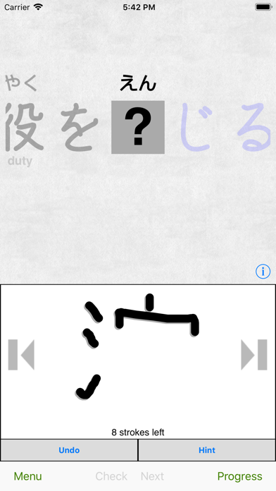 Kanji Renshuuのおすすめ画像2