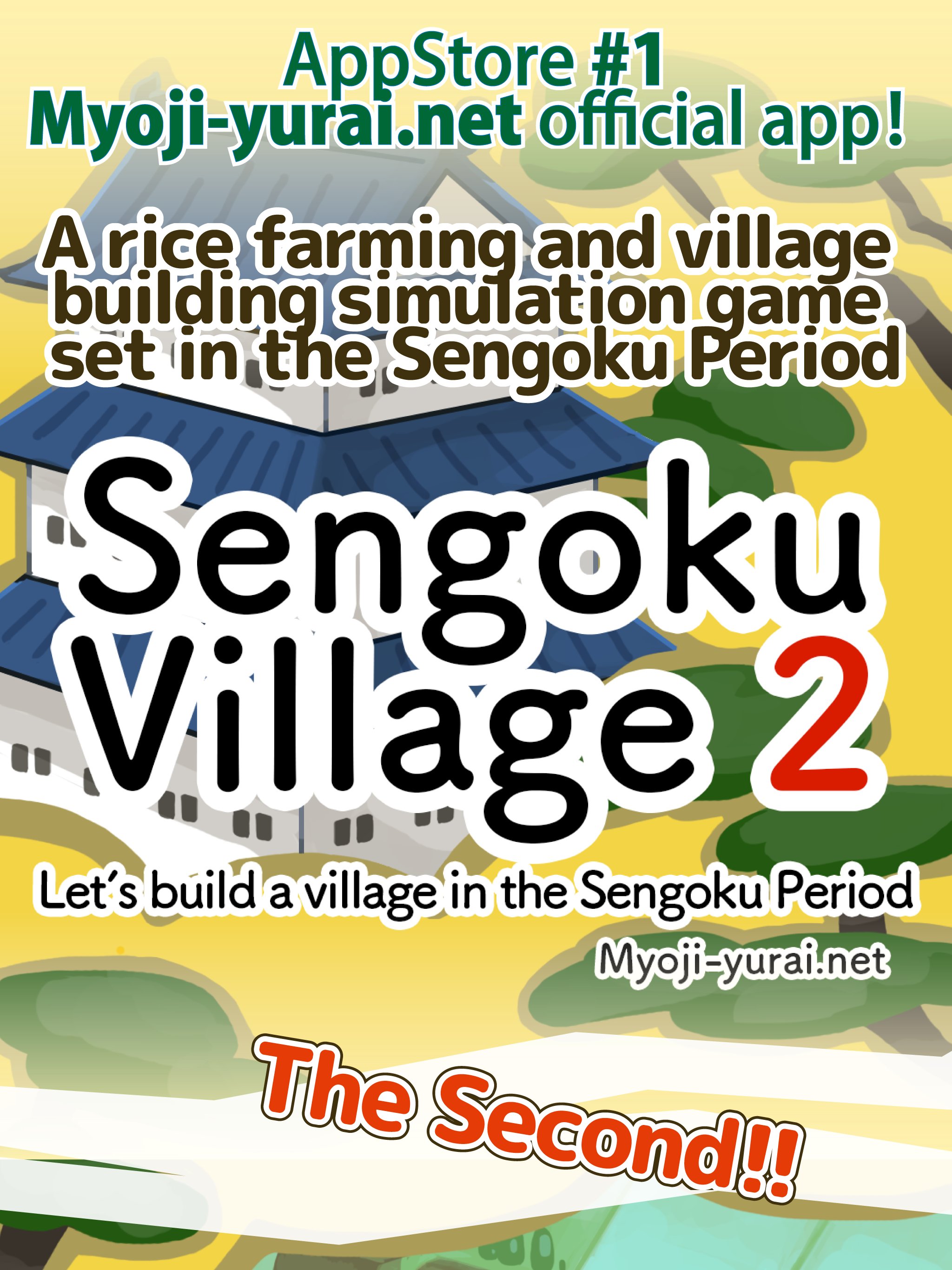 Sengoku Village2