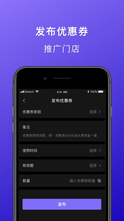 玖捌同城商家端