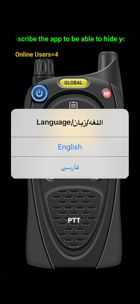 Online Walkie Talkie Pro - This view highlights the app's multilingual support, offering clear options like 'English' and 'فارسی' for broader accessibility.