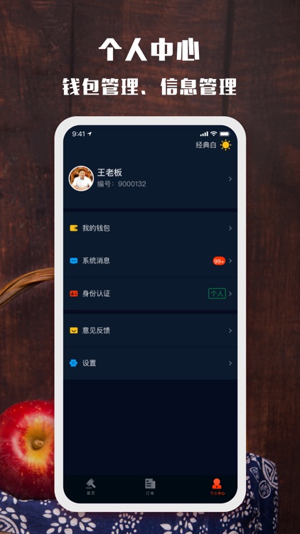 静宁苹果-苹果拍卖中心 screenshot-5