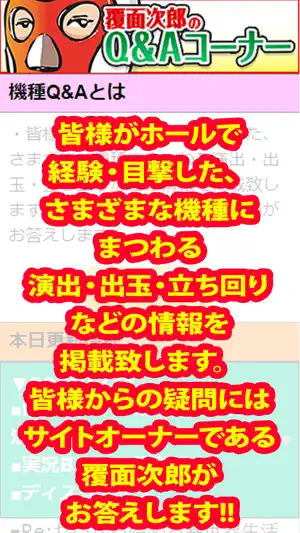 パチVスロランド777 screenshot 4