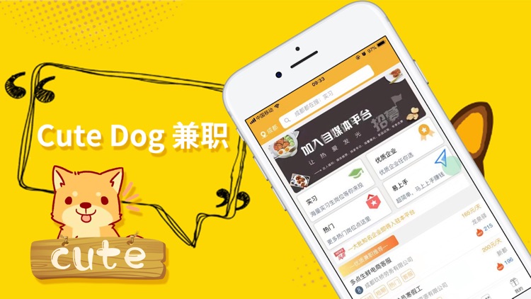 CuteDog兼职