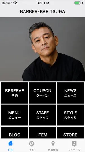 BARBER-BAR TSUGA screenshot 1