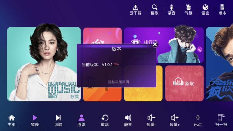 音乐唱 screenshot-6