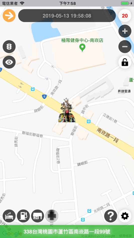 #2. 西螺魚寮鎮南宮 (iOS) 由: 漢名科技股份有限公司