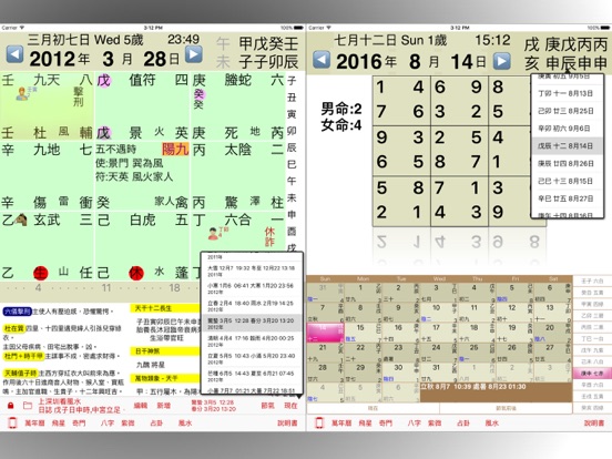 Screenshot #6 pour 占卜算命 Jimbook
