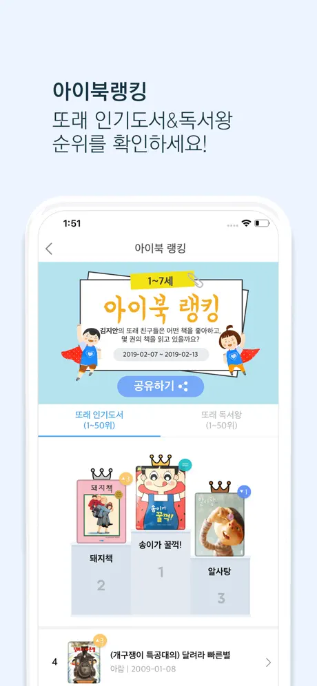아이북케어 - 독서 필수앱